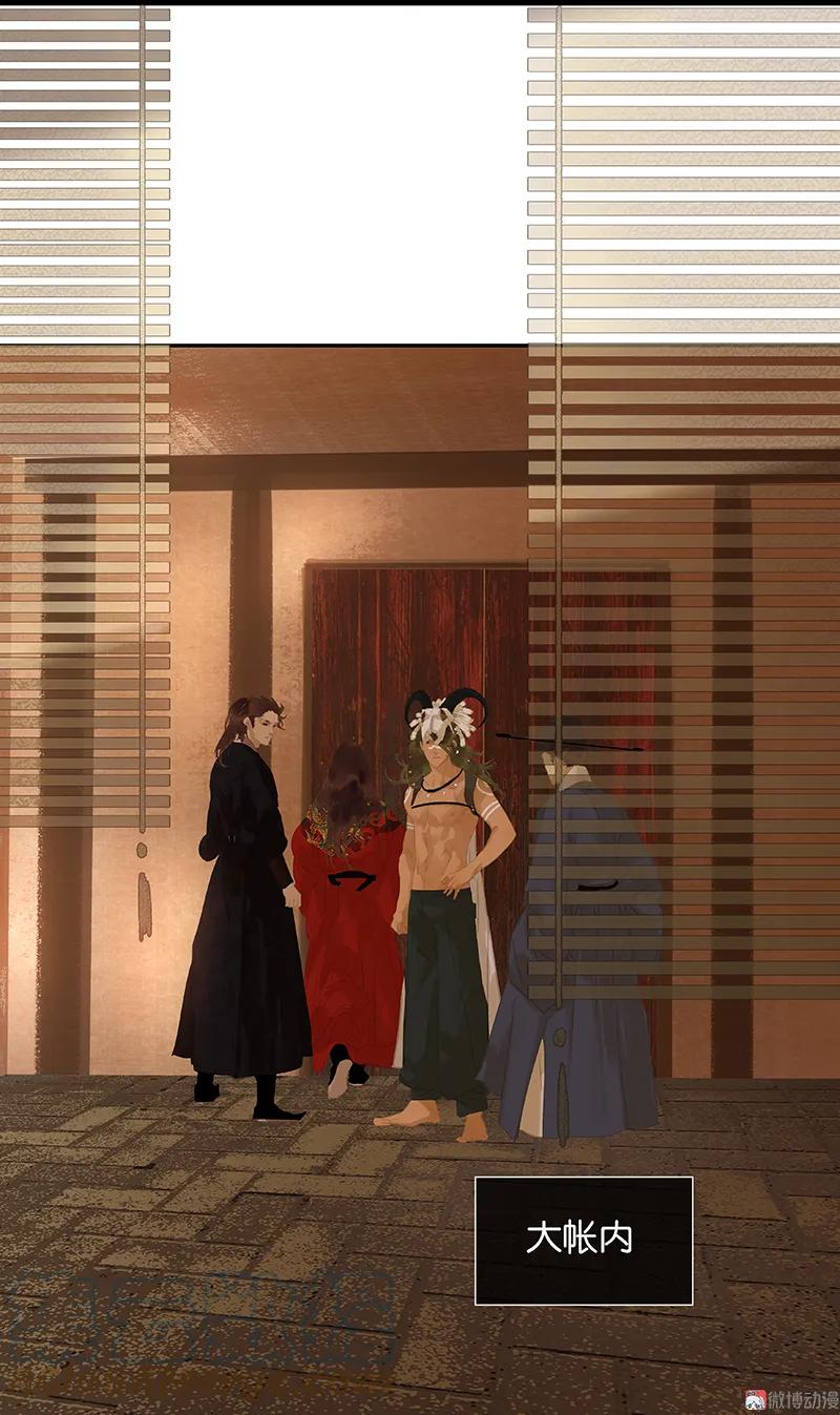 春江花月 - 112 吃里扒外 - 第67张图