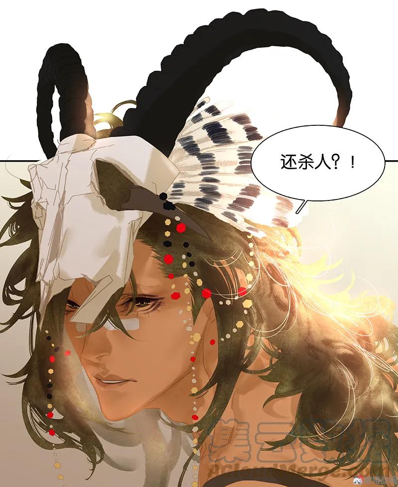 春江花月 - 112 吃里扒外 - 第19张图