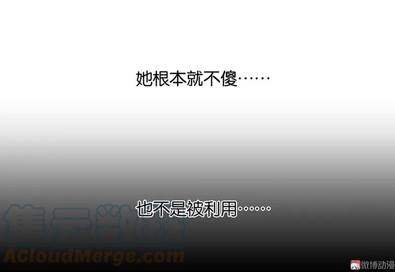 春江花月 - 112 吃里扒外 - 第46张图