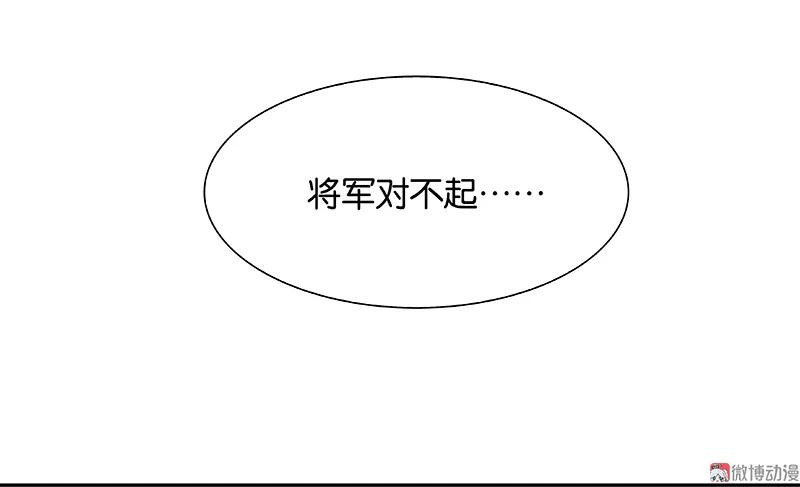 春江花月 - 112 吃里扒外 - 第56张图