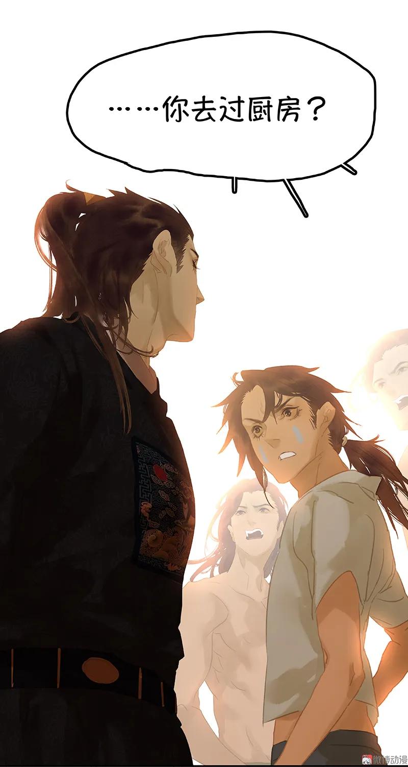 春江花月 - 112 吃里扒外 - 第21张图