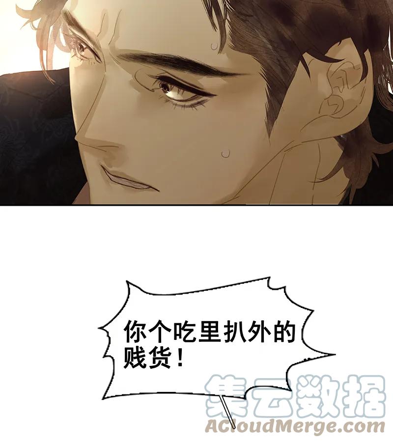 春江花月 - 112 吃里扒外 - 第64张图