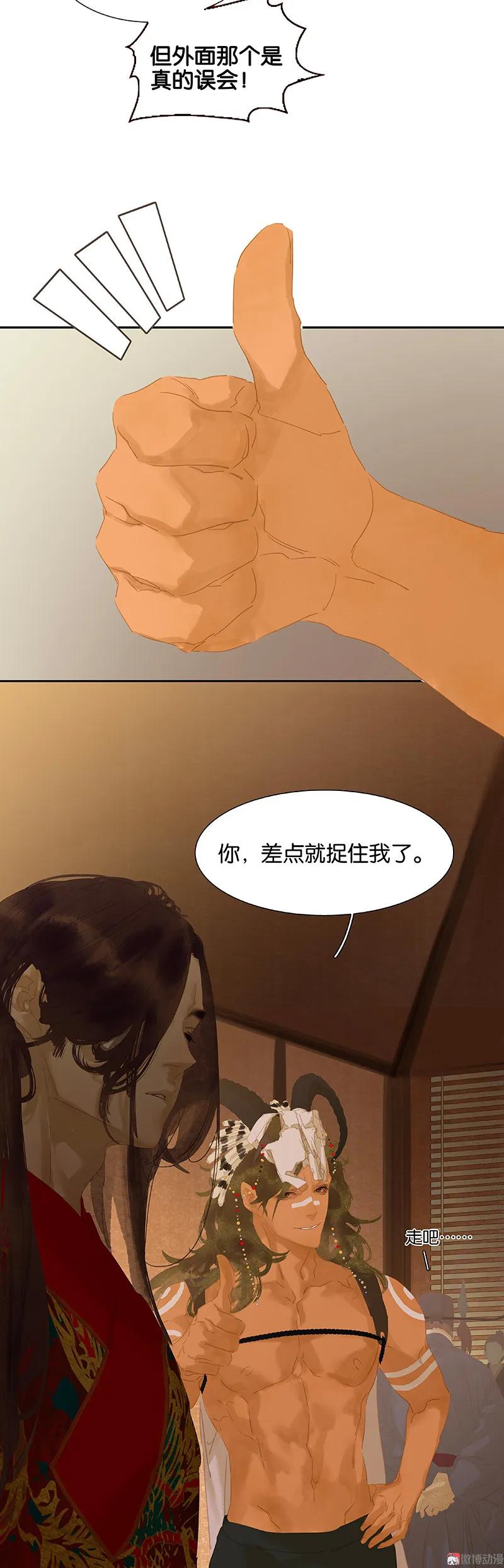 春江花月 - 112 吃里扒外 - 第71张图