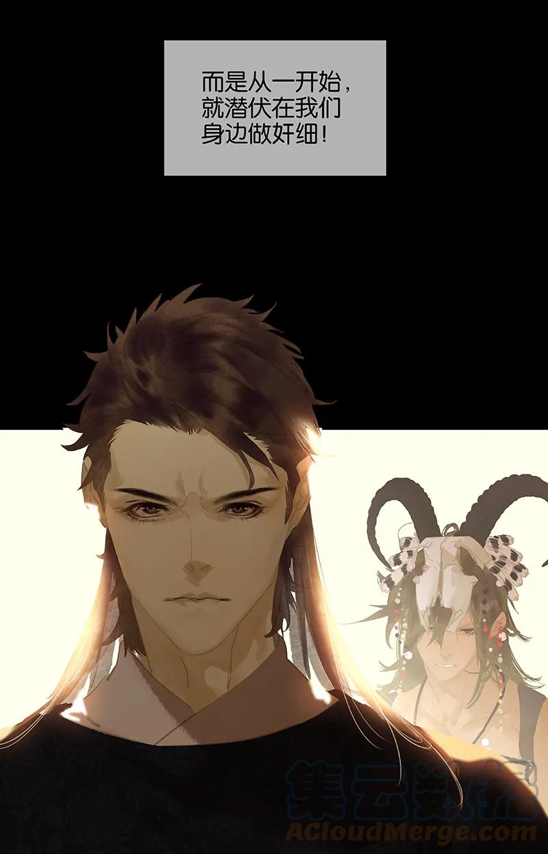 春江花月 - 112 吃里扒外 - 第49张图