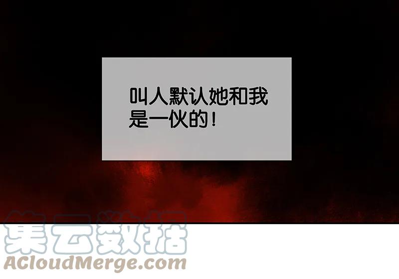 春江花月 - 112 吃里扒外 - 第43张图