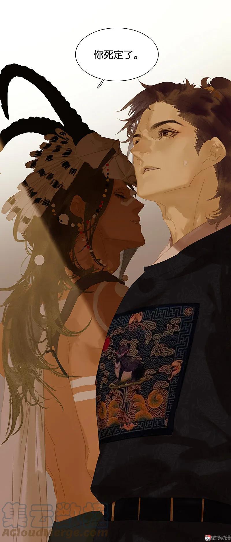 春江花月 - 112 吃里扒外 - 第76张图