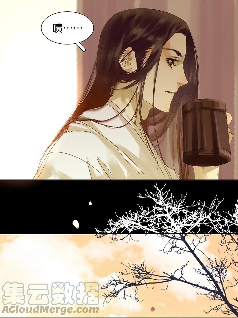 春江花月 - 010 阿大副将的身世 - 第7张图