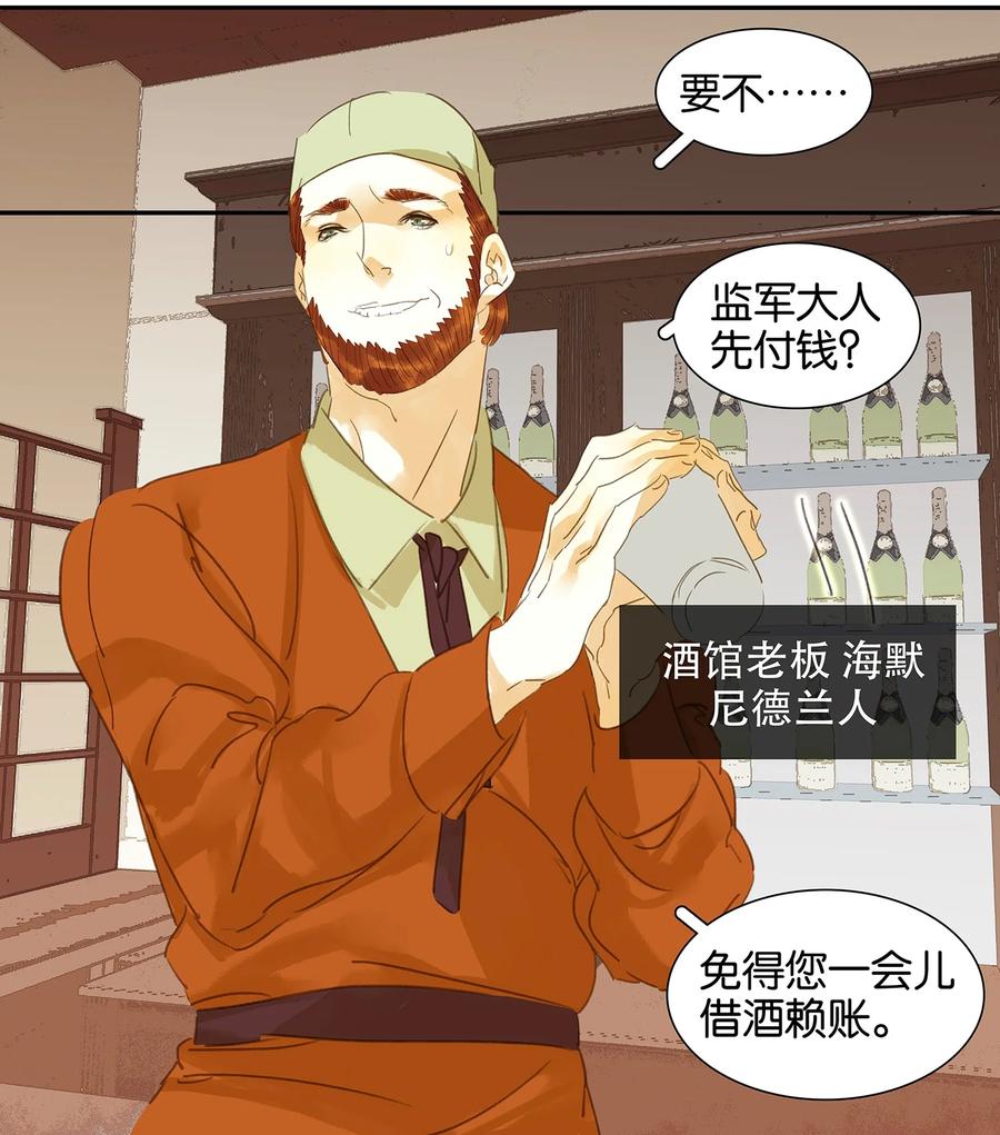 春江花月 - 010 阿大副将的身世 - 第4张图