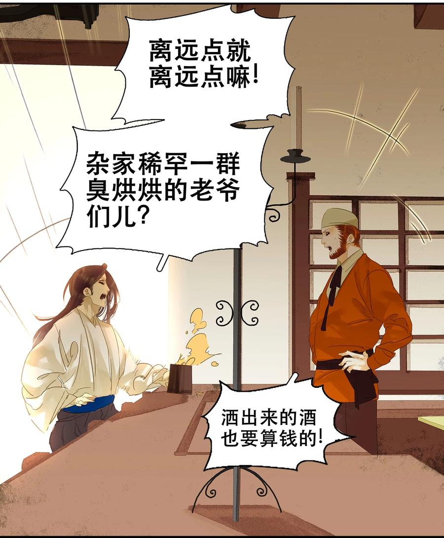 春江花月 - 010 阿大副将的身世 - 第10张图