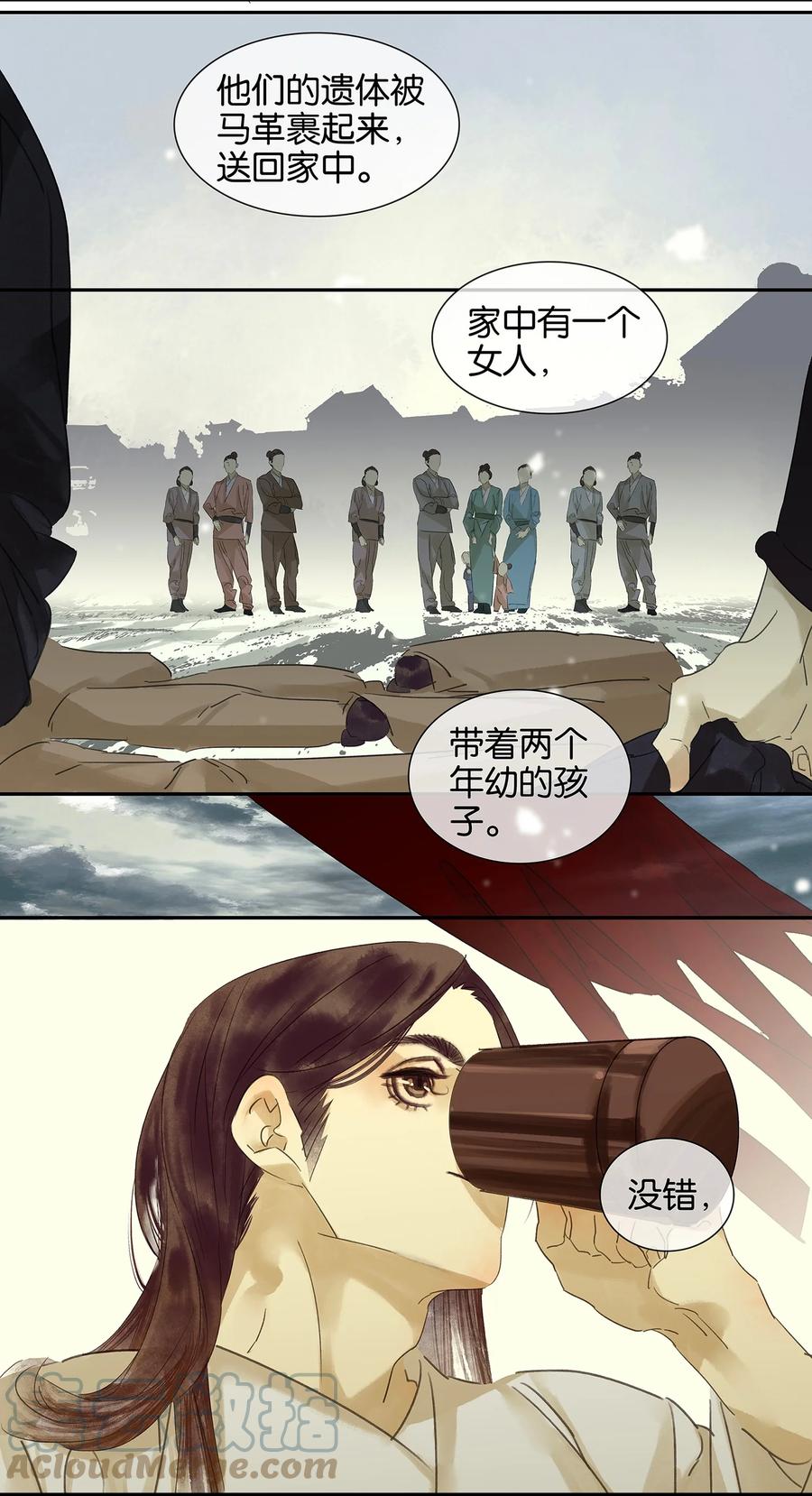 春江花月 - 010 阿大副将的身世 - 第15张图