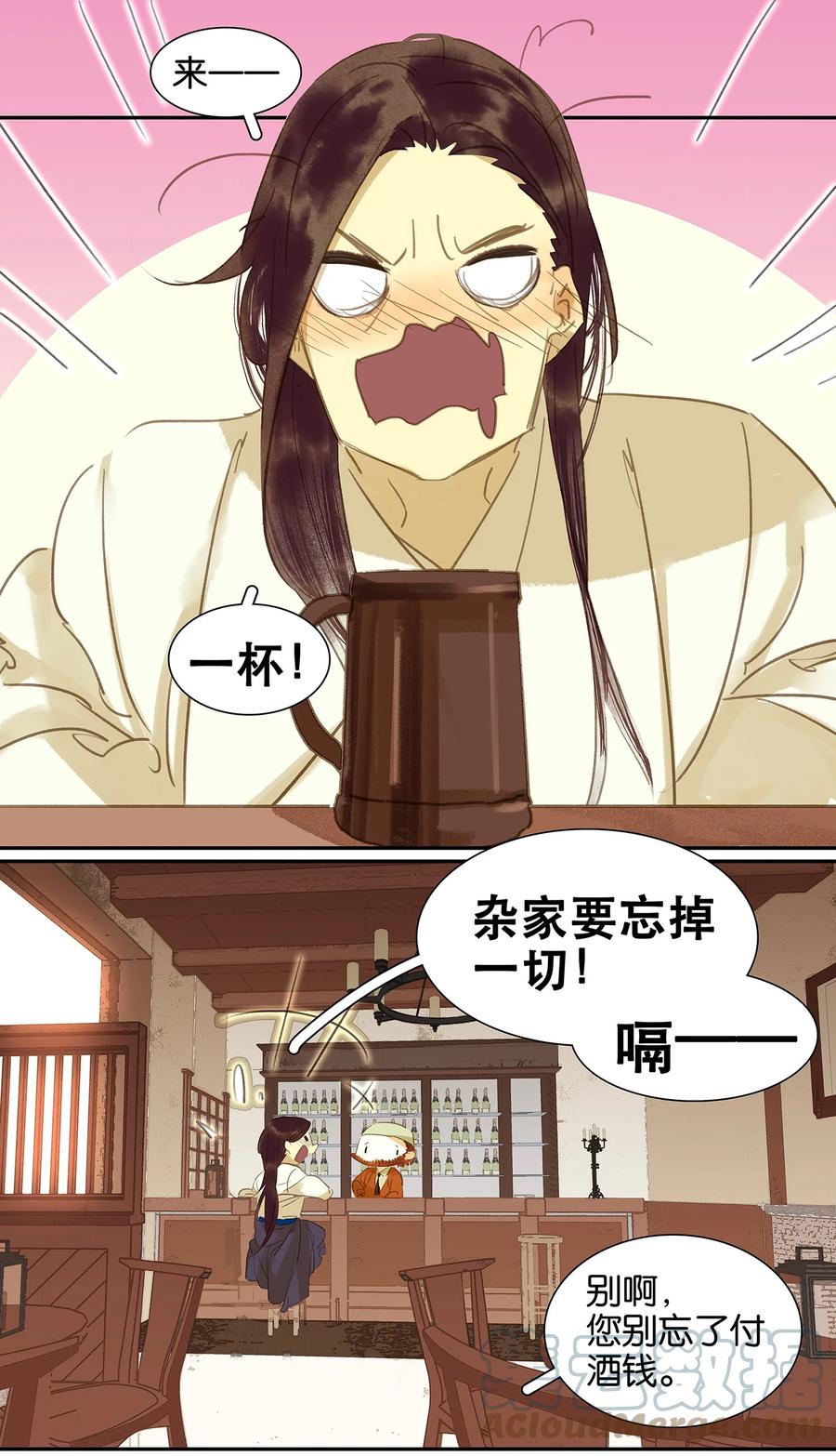 春江花月 - 010 阿大副将的身世 - 第3张图