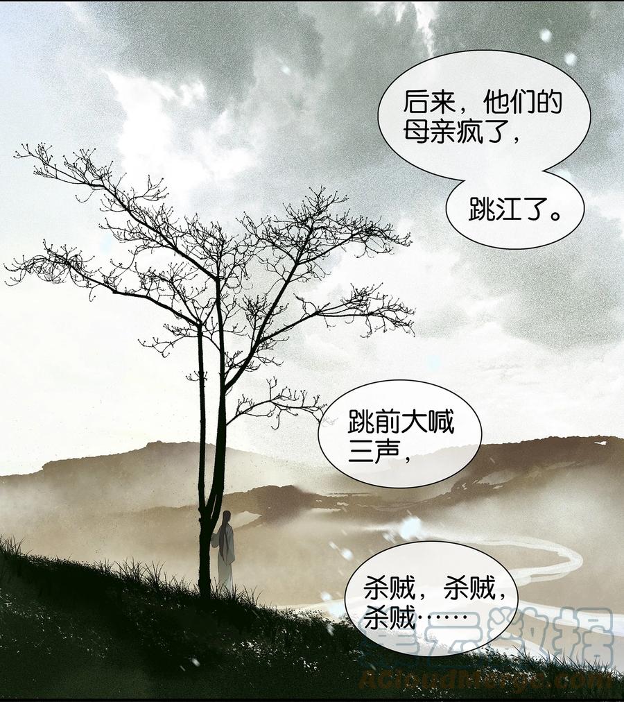 春江花月 - 010 阿大副将的身世 - 第17张图