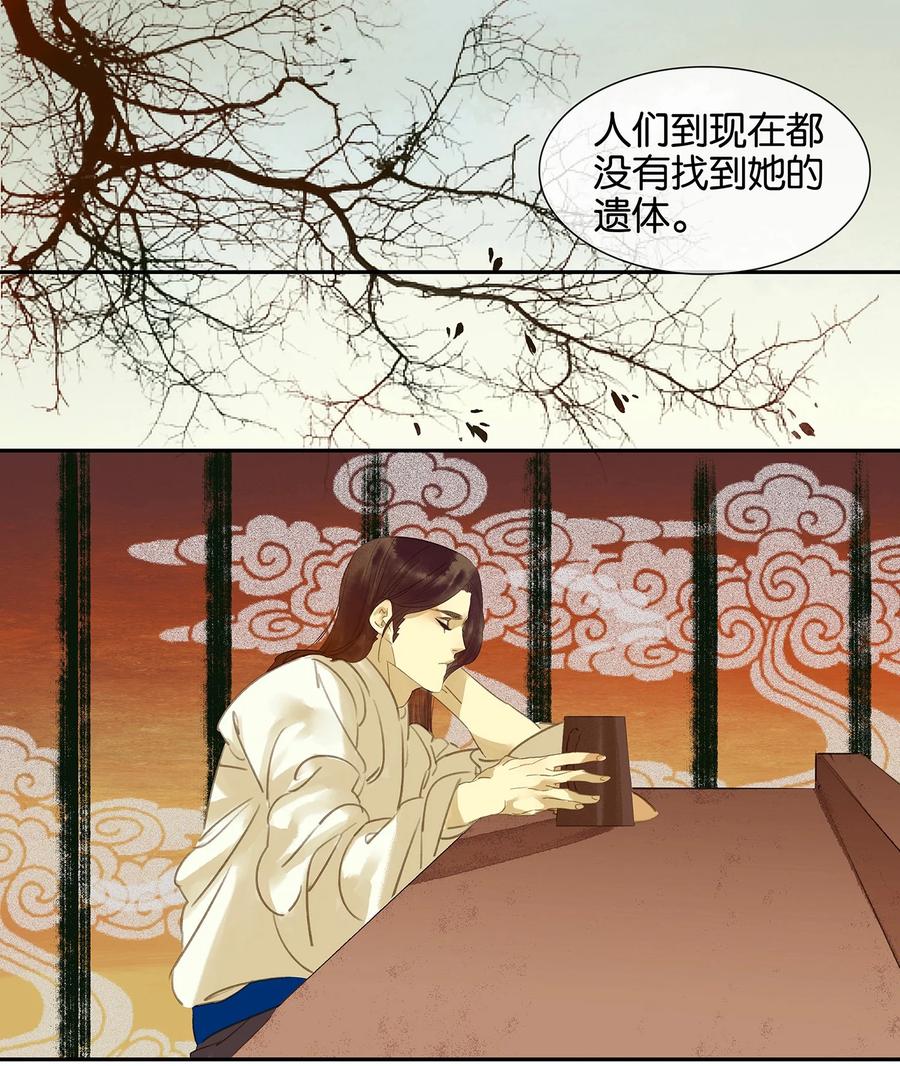 春江花月 - 010 阿大副将的身世 - 第18张图