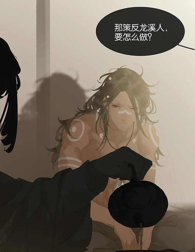 春江花月 - 113 牺牲和偷生 - 第16张图