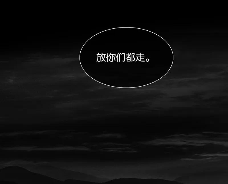 春江花月 - 113 牺牲和偷生 - 第22张图