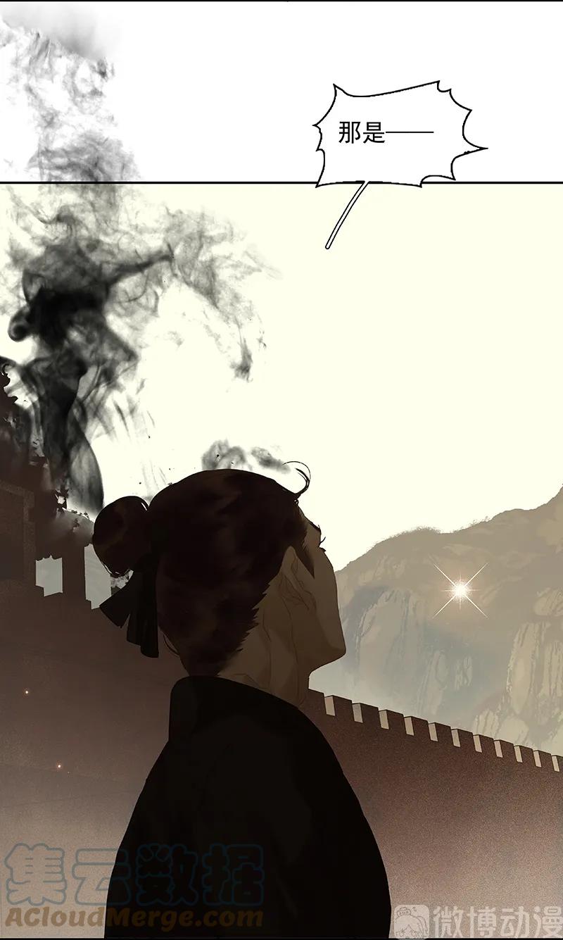 春江花月 - 113 牺牲和偷生 - 第60张图