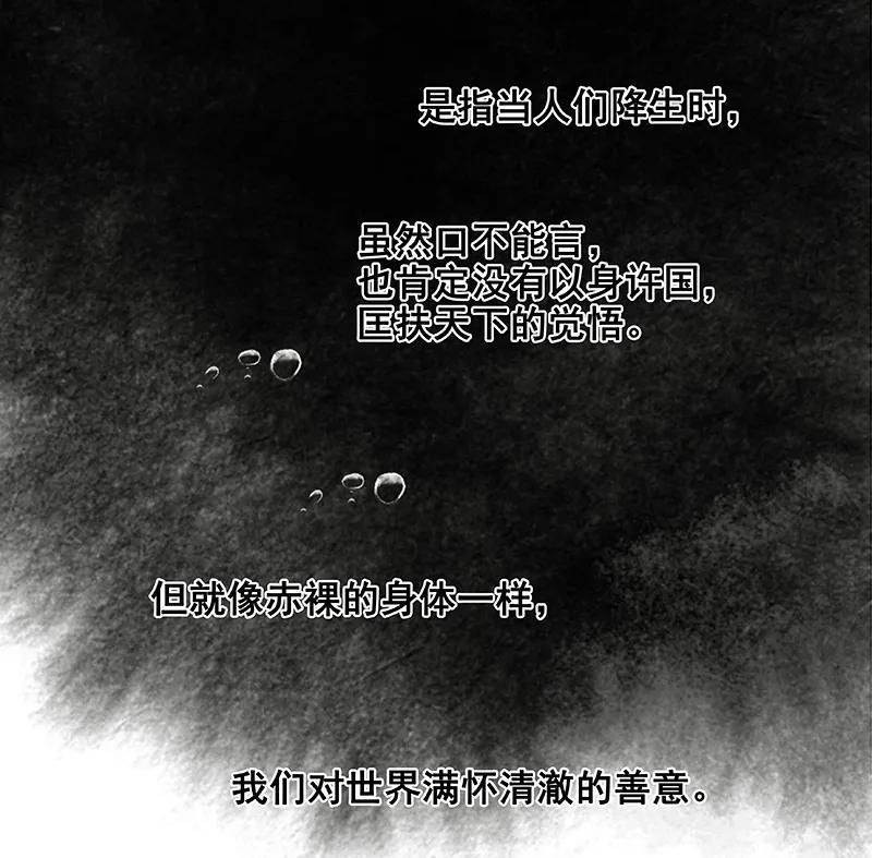 春江花月 - 113 牺牲和偷生 - 第32张图