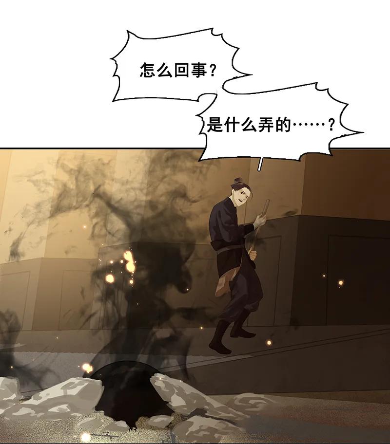 春江花月 - 113 牺牲和偷生 - 第59张图