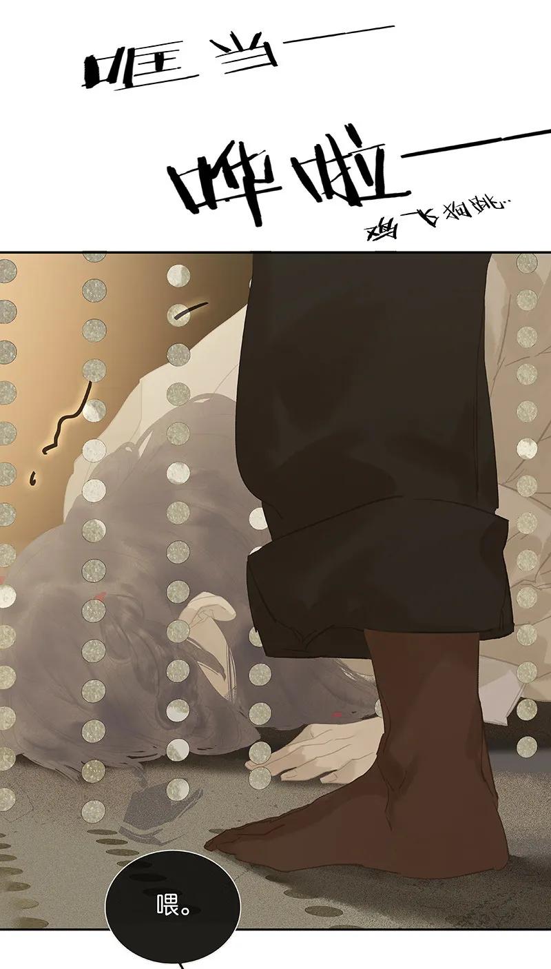 春江花月 - 113 牺牲和偷生 - 第19张图