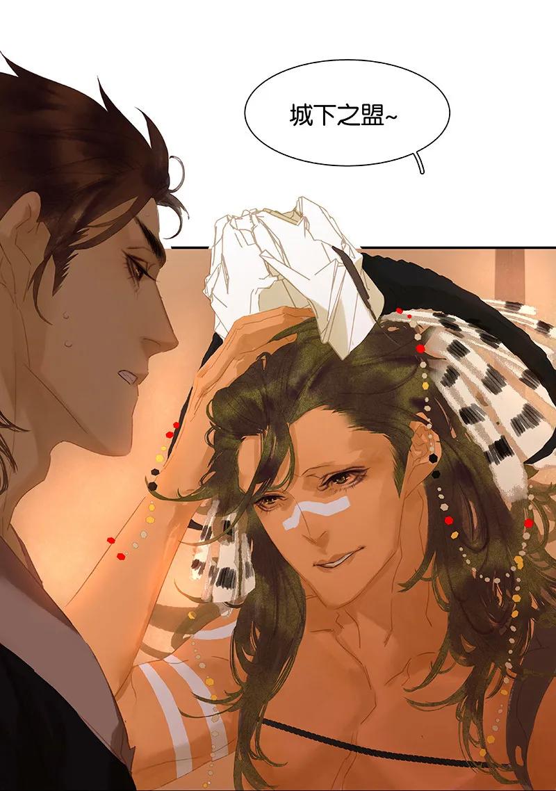 春江花月 - 113 牺牲和偷生 - 第47张图