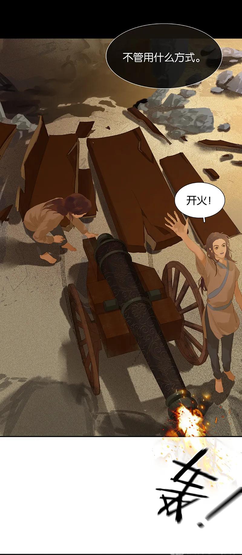 春江花月 - 113 牺牲和偷生 - 第64张图