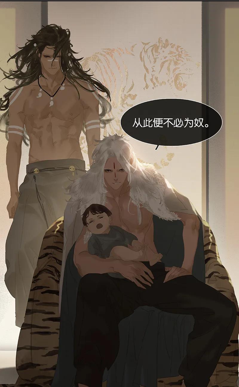 春江花月 - 113 牺牲和偷生 - 第29张图