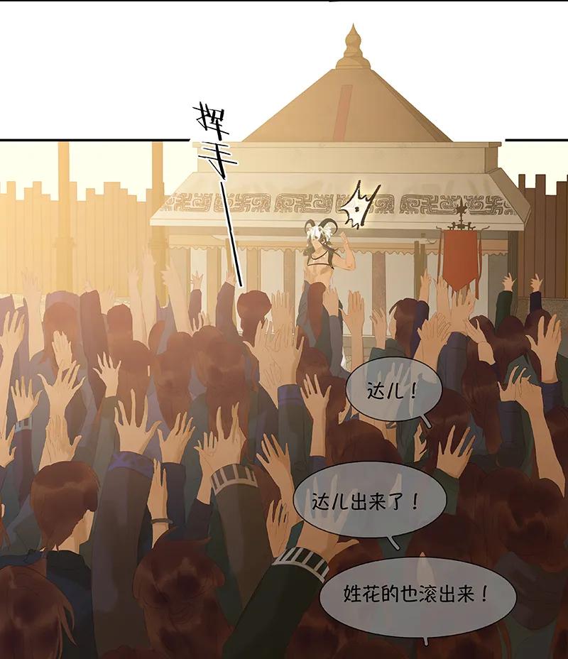 春江花月 - 113 牺牲和偷生 - 第52张图