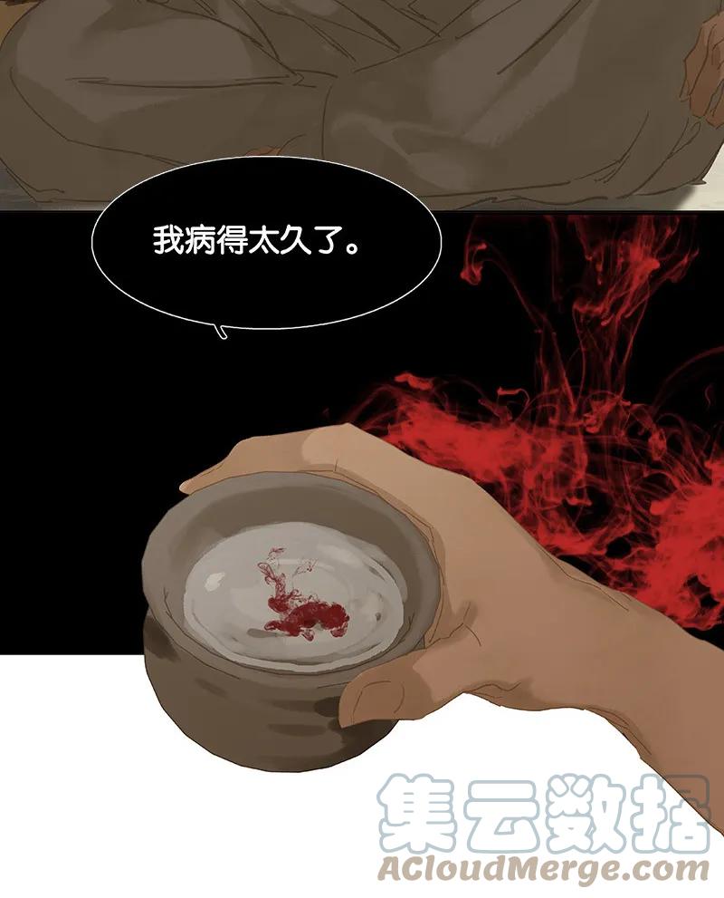 春江花月 - 113 牺牲和偷生 - 第12张图