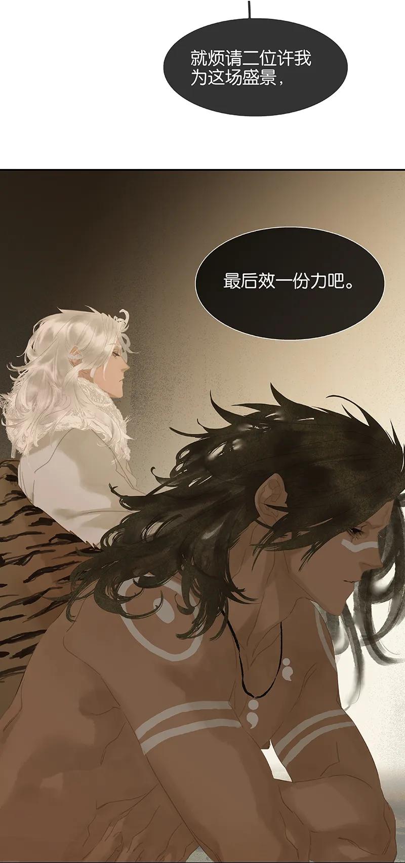 春江花月 - 113 牺牲和偷生 - 第14张图