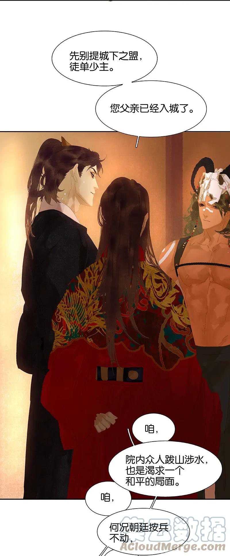 春江花月 - 113 牺牲和偷生 - 第48张图