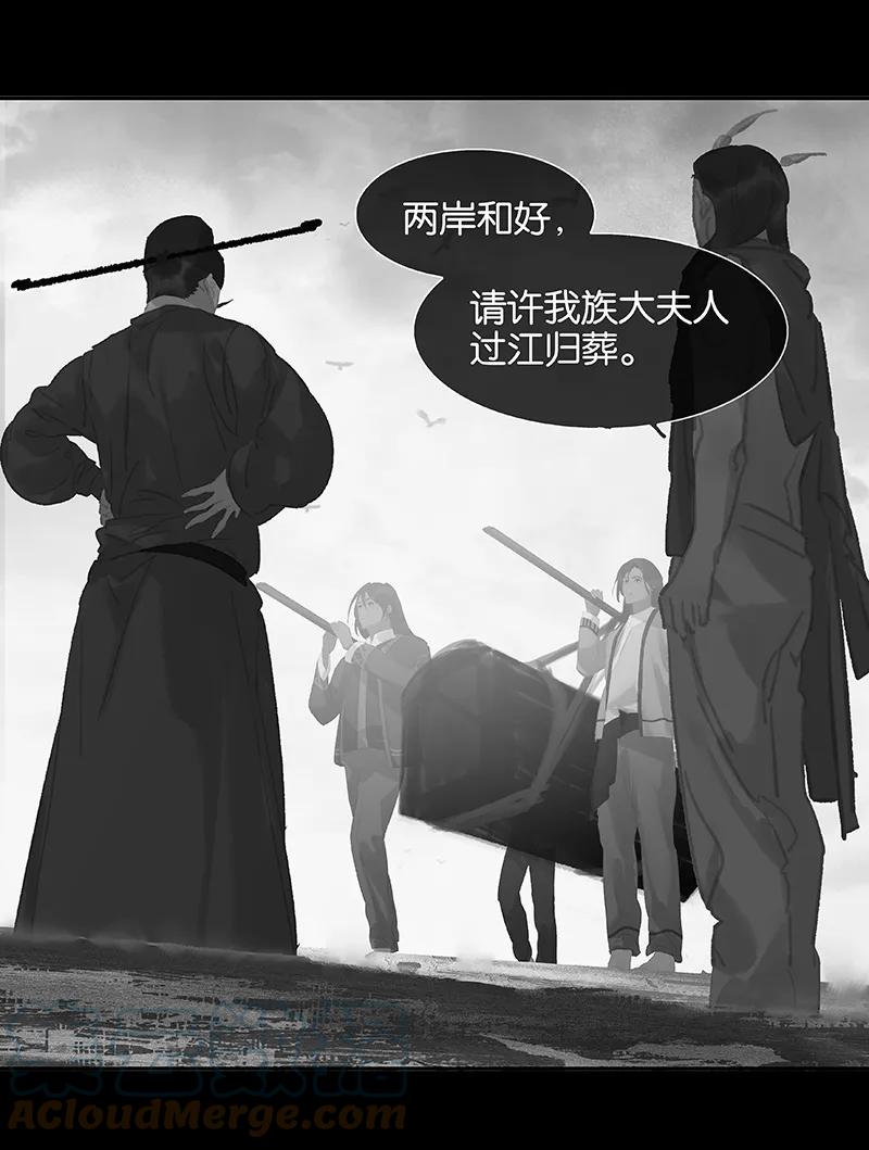 春江花月 - 113 牺牲和偷生 - 第63张图