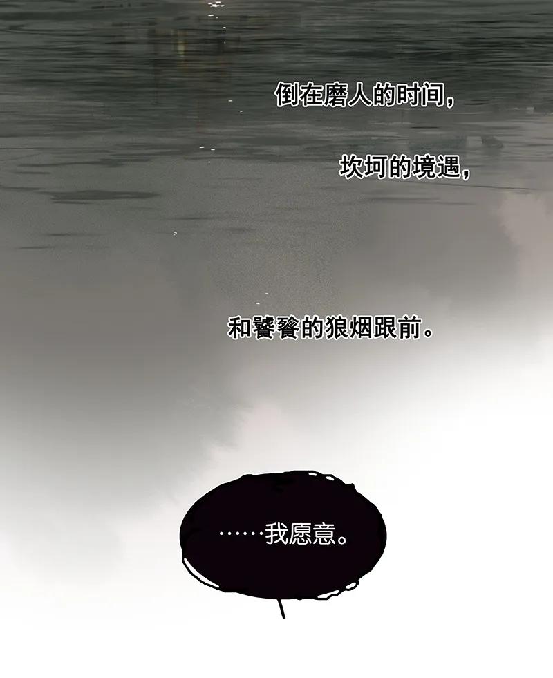 春江花月 - 113 牺牲和偷生 - 第35张图