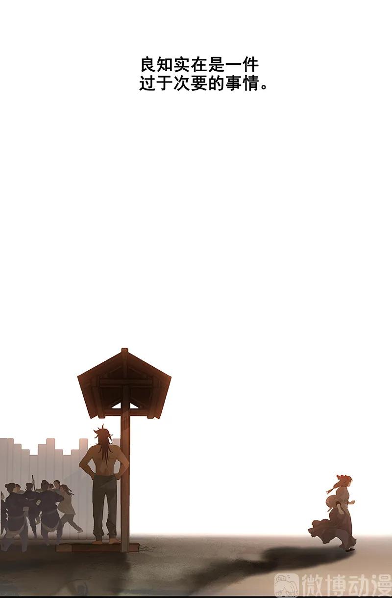 春江花月 - 113 牺牲和偷生 - 第41张图