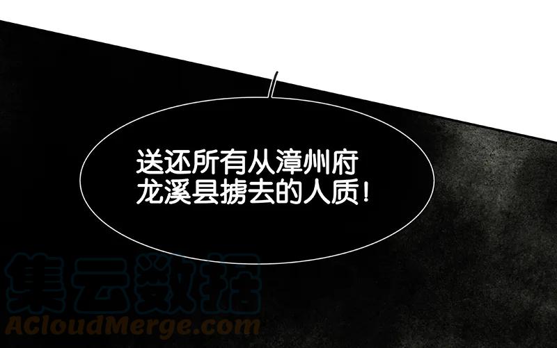 春江花月 - 113 牺牲和偷生 - 第24张图