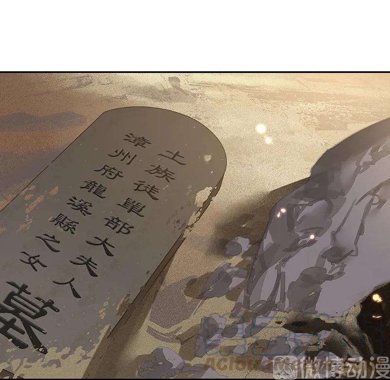 春江花月 - 113 牺牲和偷生 - 第66张图