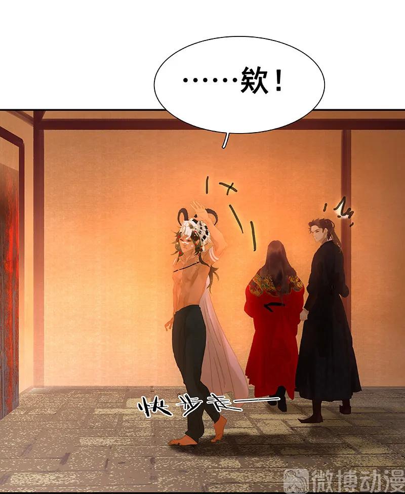 春江花月 - 113 牺牲和偷生 - 第50张图