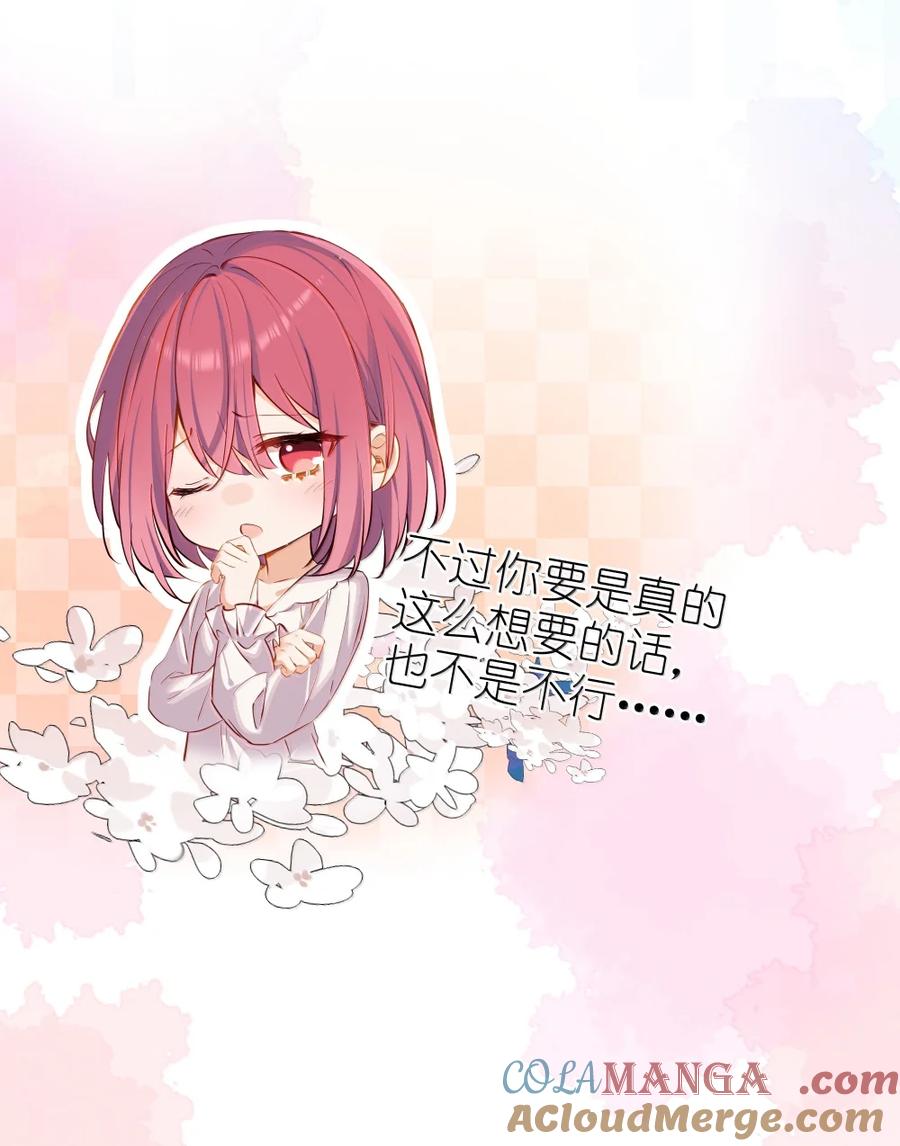 《请欺负我吧，恶役小姐！》113 只想被你欺负 第5页