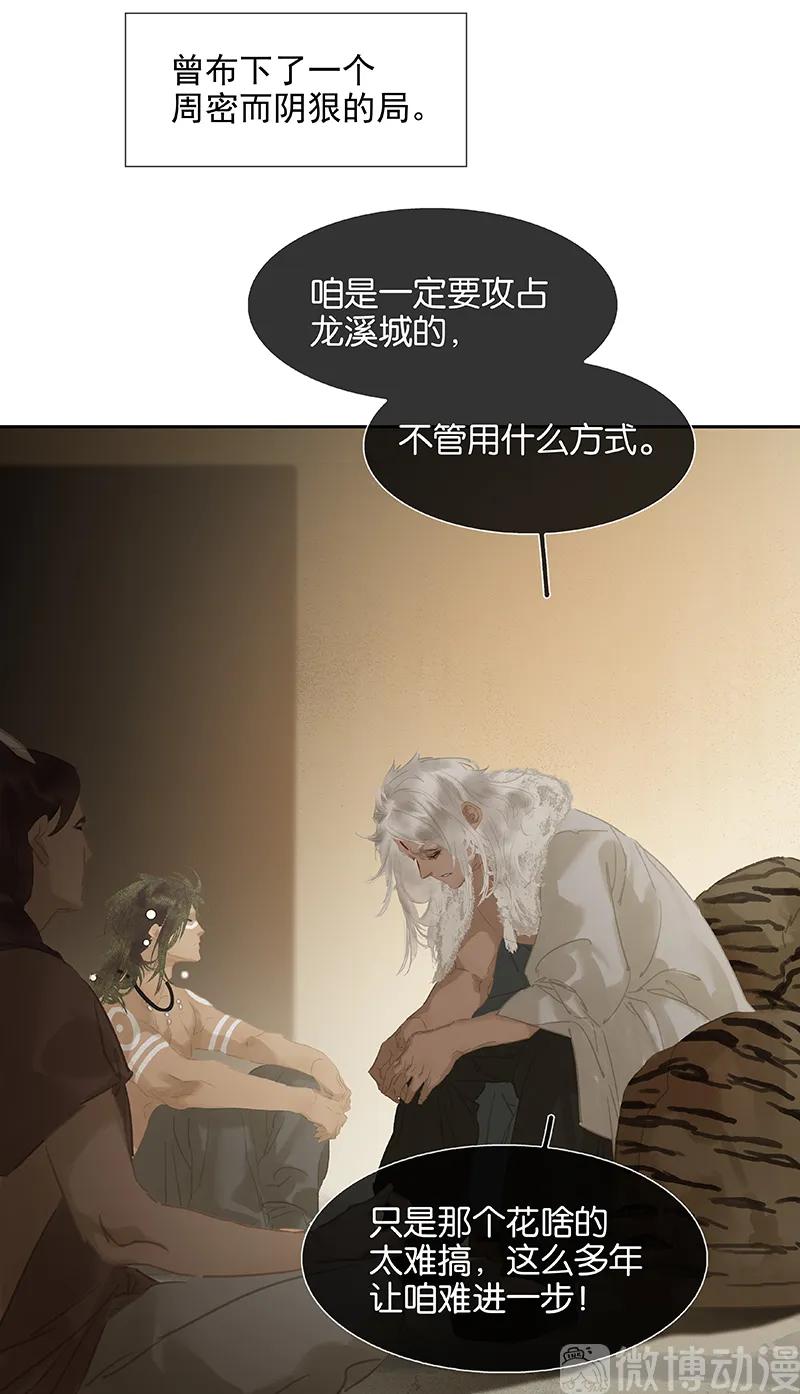 春江花月 - 113 牺牲和偷生 - 第7张图