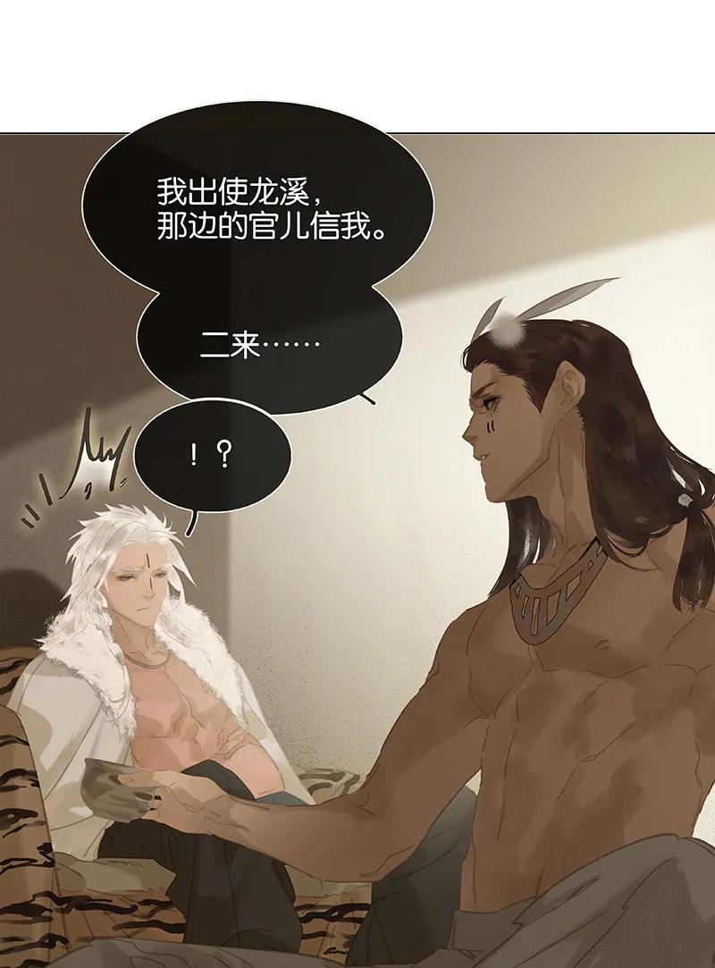 春江花月 - 113 牺牲和偷生 - 第11张图