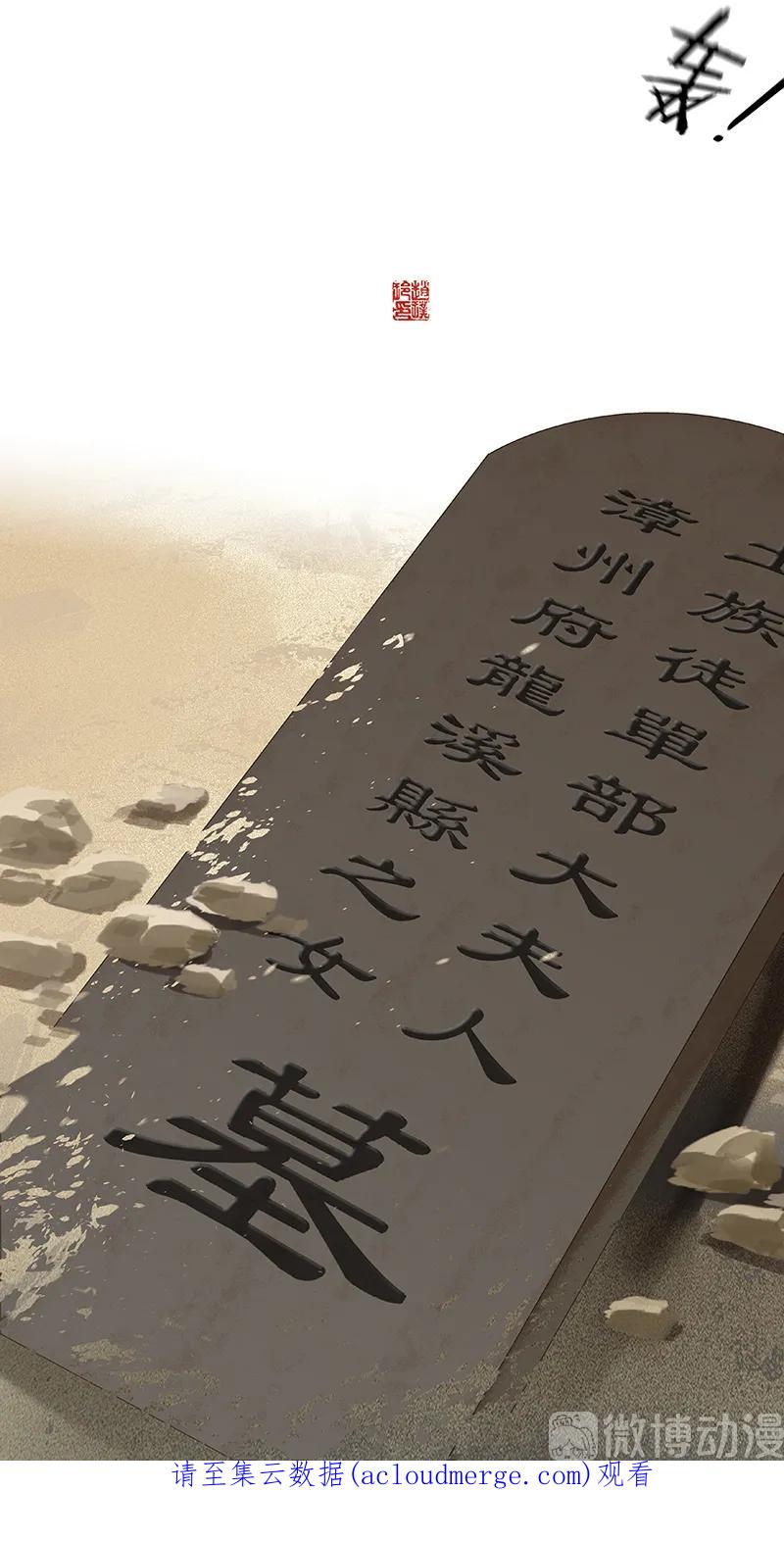 春江花月 - 113 牺牲和偷生 - 第67张图