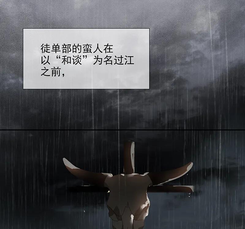 春江花月 - 113 牺牲和偷生 - 第5张图