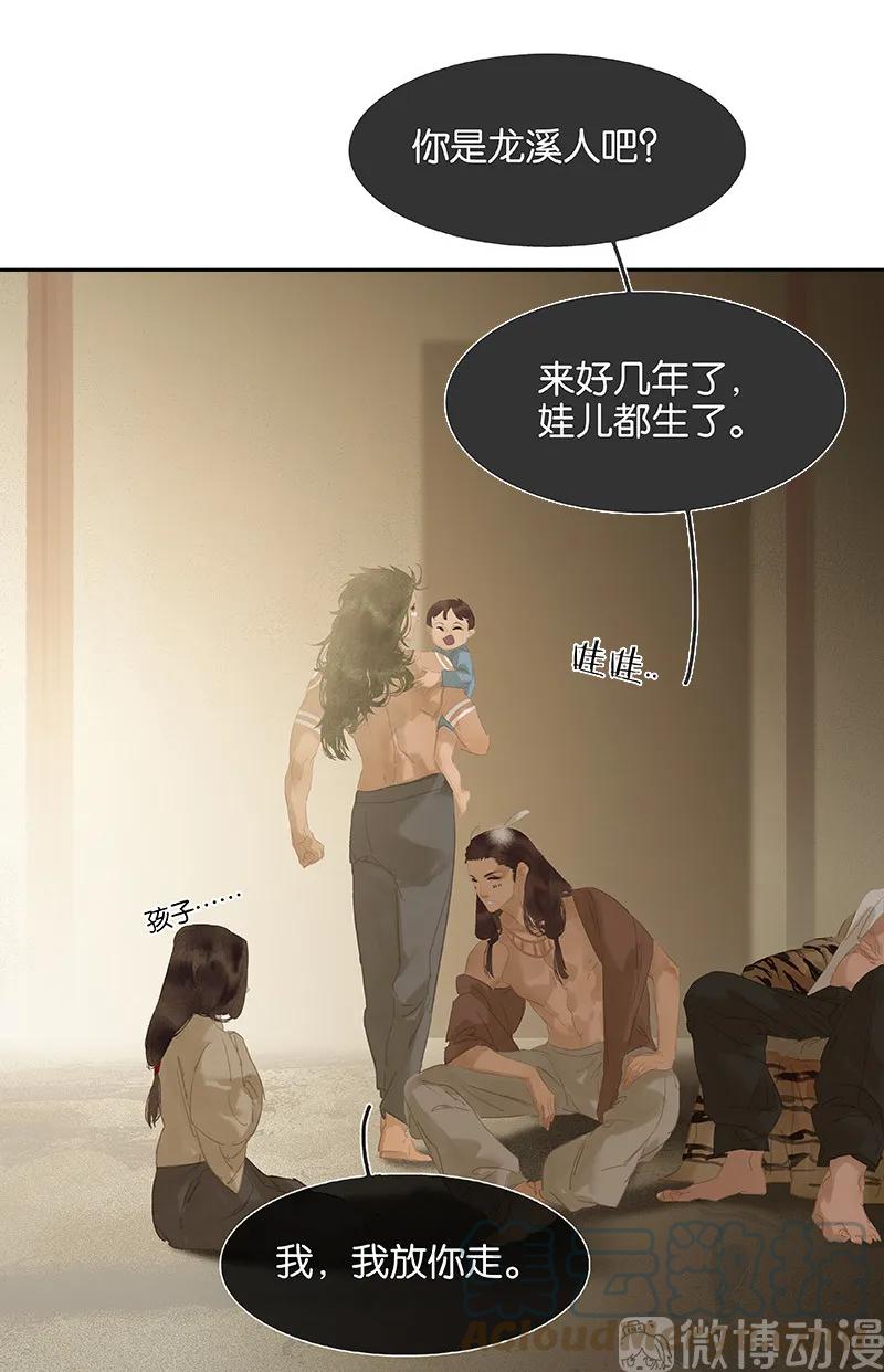 春江花月 - 113 牺牲和偷生 - 第21张图