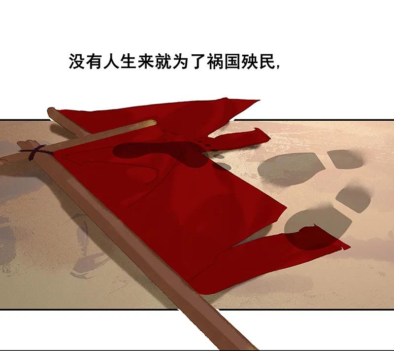 春江花月 - 113 牺牲和偷生 - 第38张图