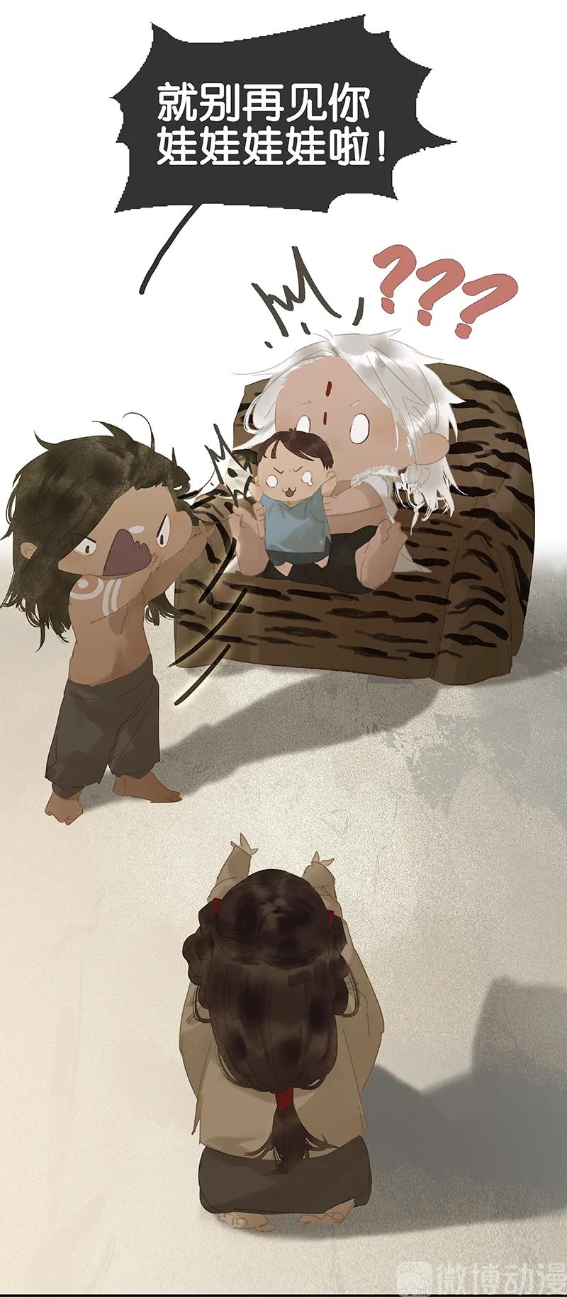 春江花月 - 113 牺牲和偷生 - 第26张图