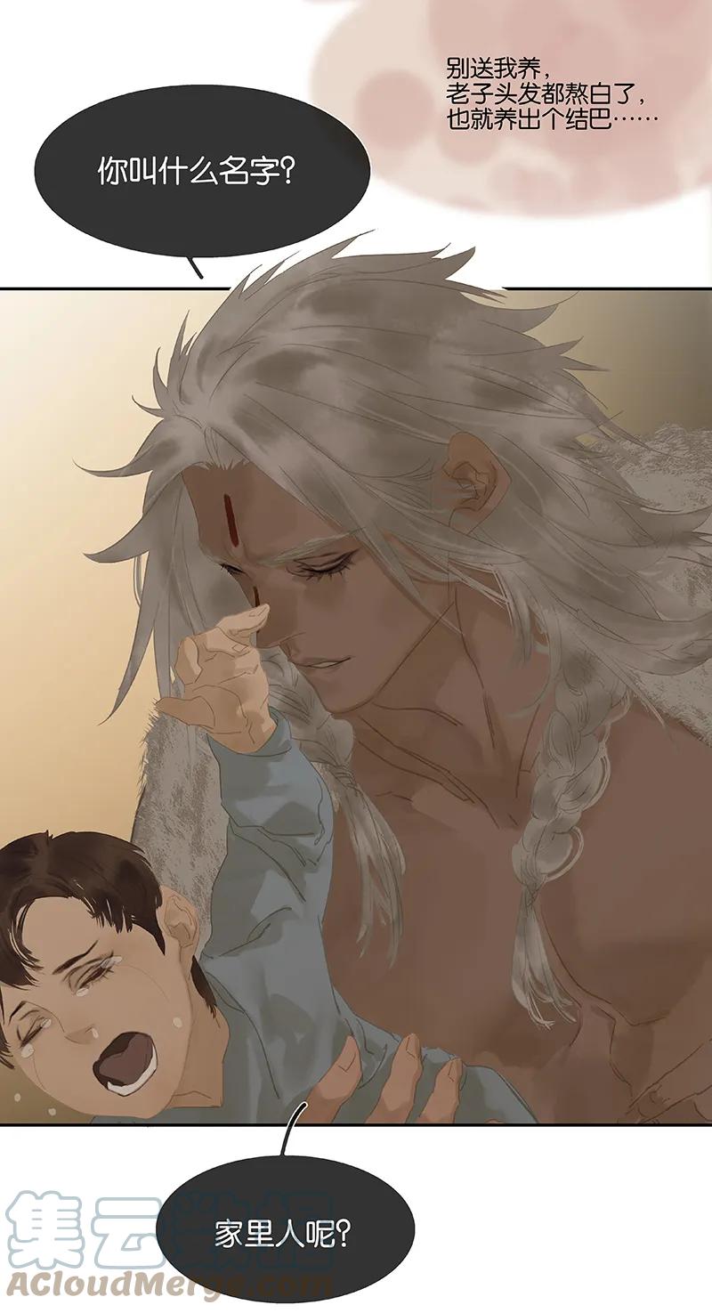 春江花月 - 113 牺牲和偷生 - 第27张图