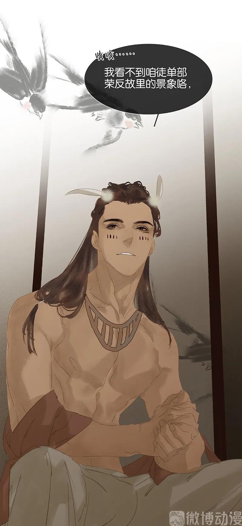 春江花月 - 113 牺牲和偷生 - 第13张图