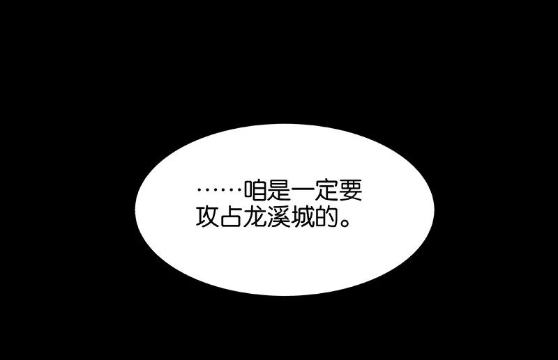 春江花月 - 113 牺牲和偷生 - 第62张图