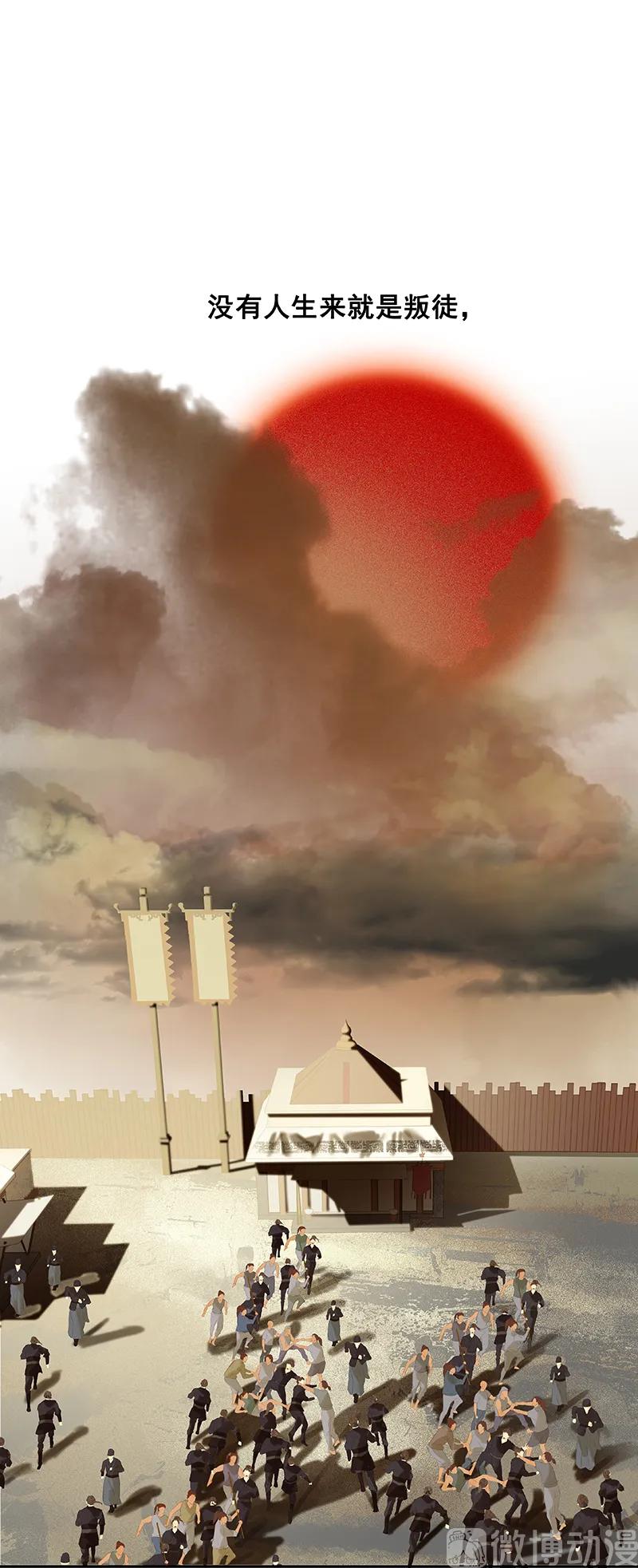 春江花月 - 113 牺牲和偷生 - 第37张图