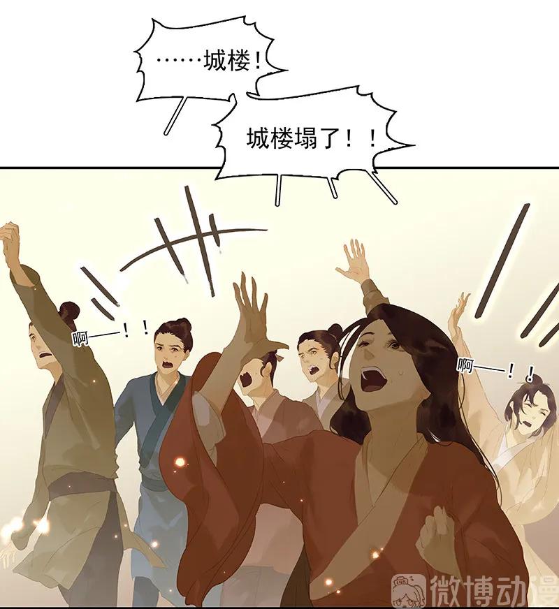 春江花月 - 113 牺牲和偷生 - 第58张图