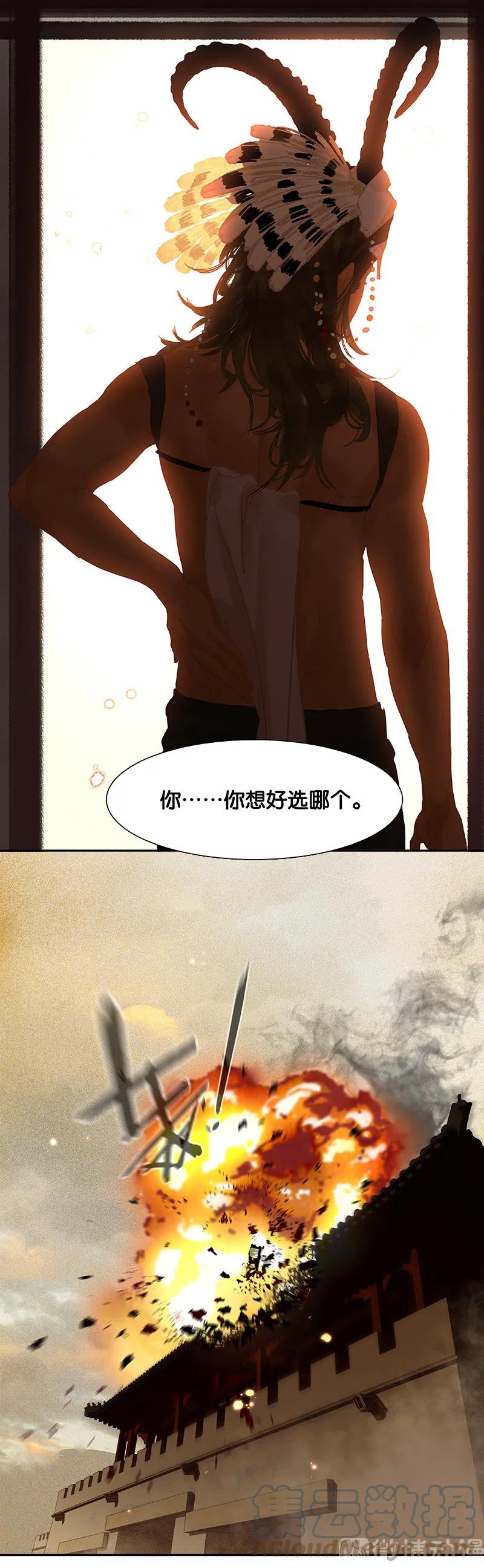 春江花月 - 113 牺牲和偷生 - 第57张图